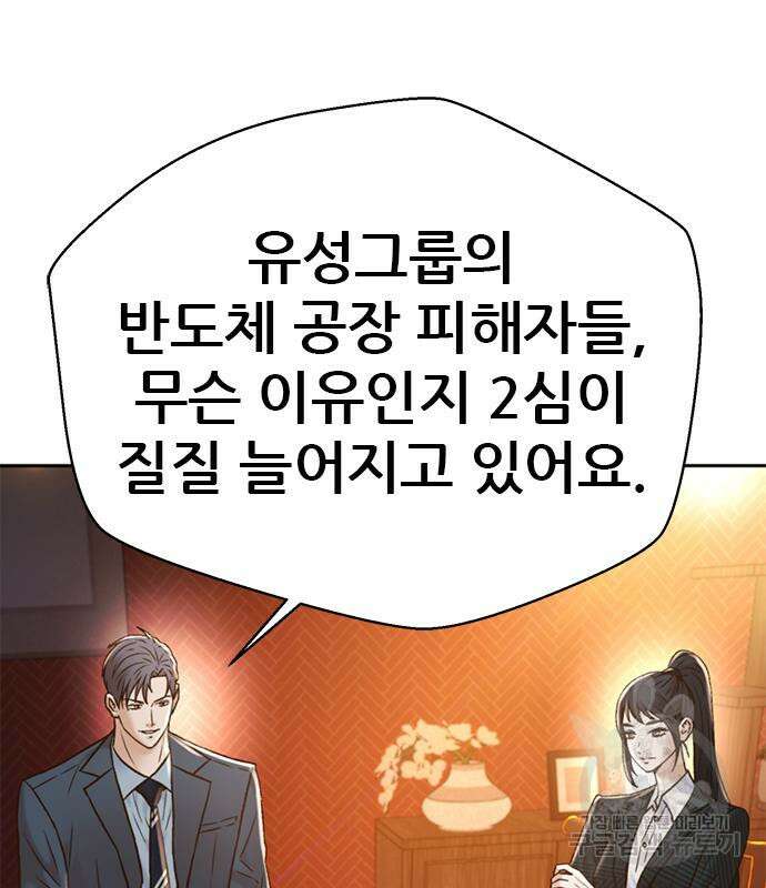 판사 이한영 155화 39
