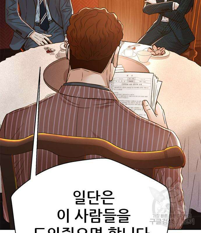 판사 이한영 155화 40