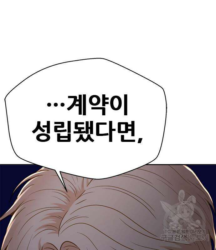 판사 이한영 155화 43