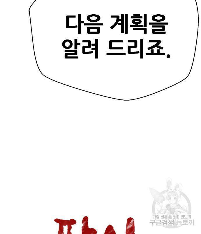 판사 이한영 155화 45