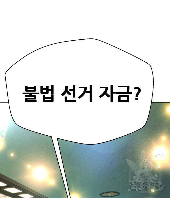 판사 이한영 155화 51