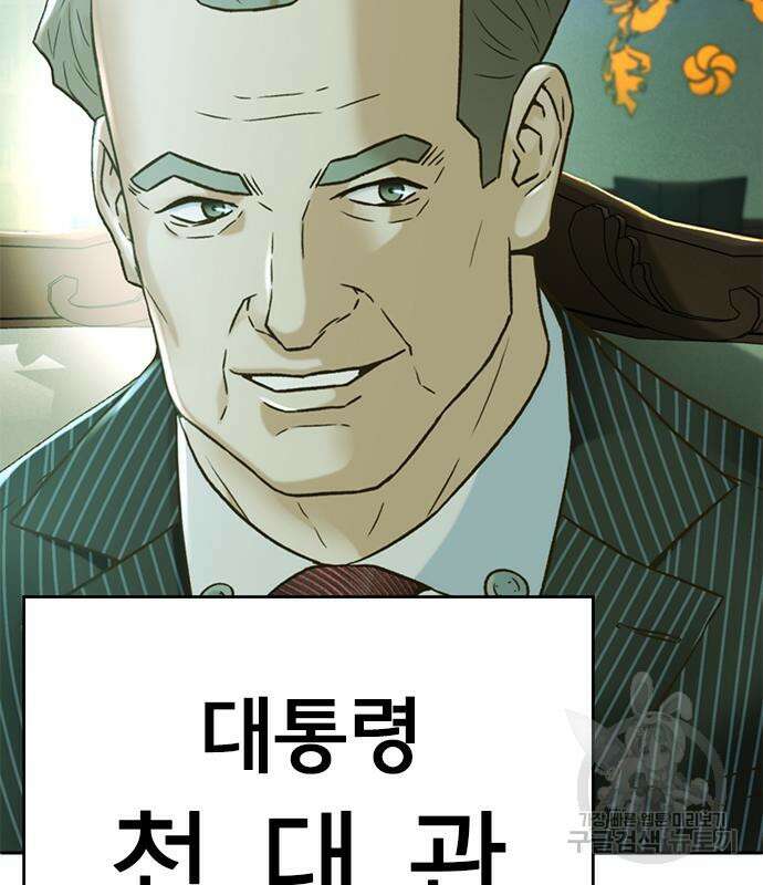 판사 이한영 155화 54