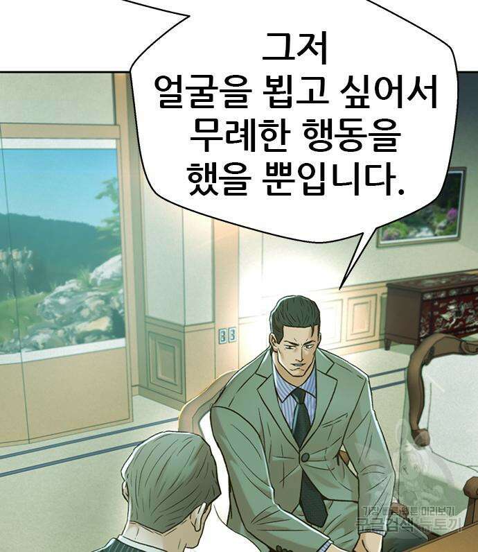 판사 이한영 155화 57