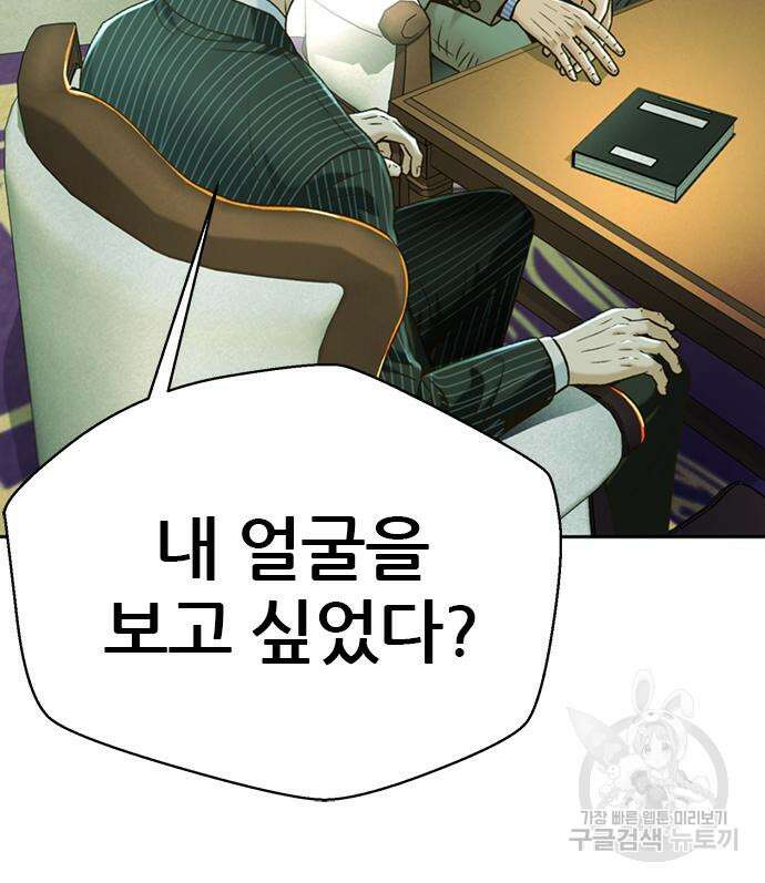 판사 이한영 155화 58
