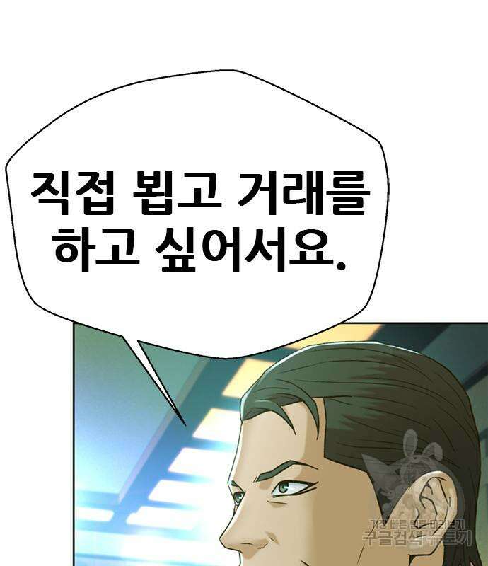 판사 이한영 155화 59