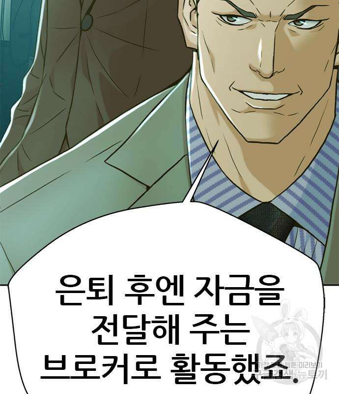 판사 이한영 155화 64
