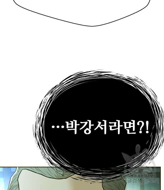 판사 이한영 155화 65