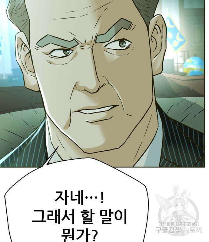 판사 이한영 155화 66