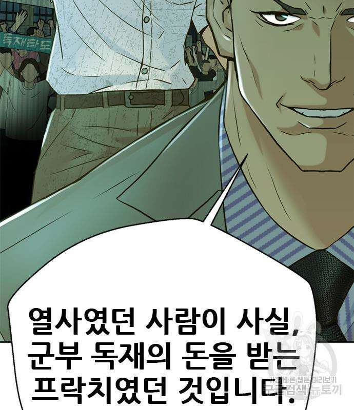 판사 이한영 155화 69