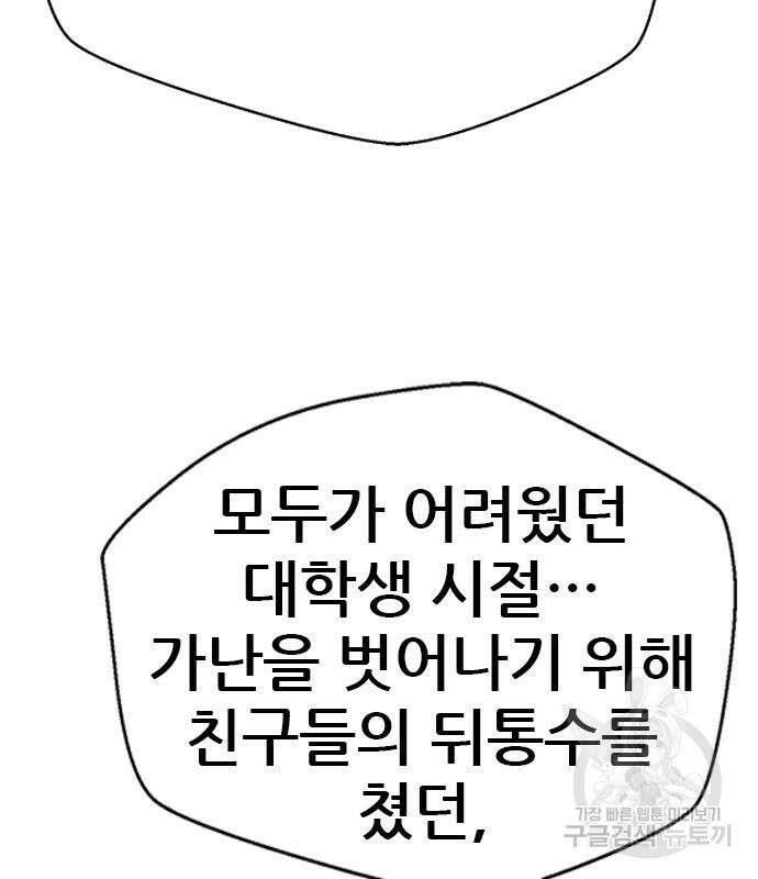 판사 이한영 155화 70