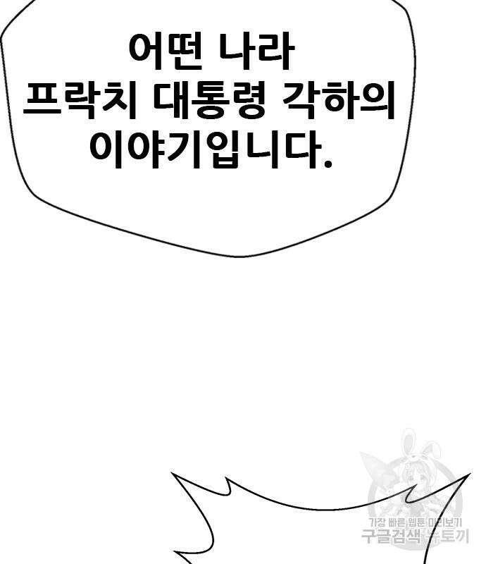 판사 이한영 155화 72