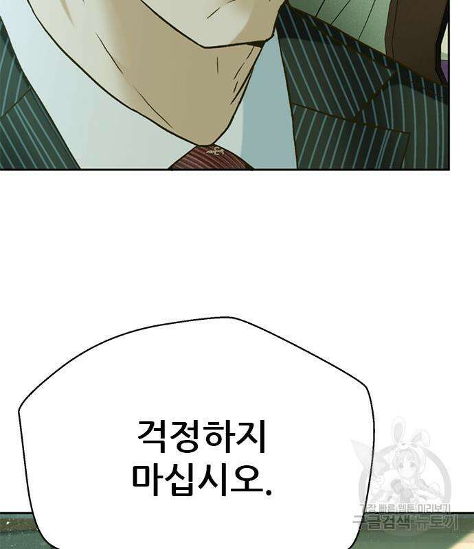 판사 이한영 155화 74