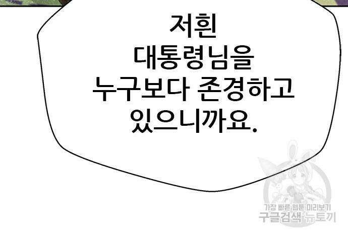 판사 이한영 155화 77