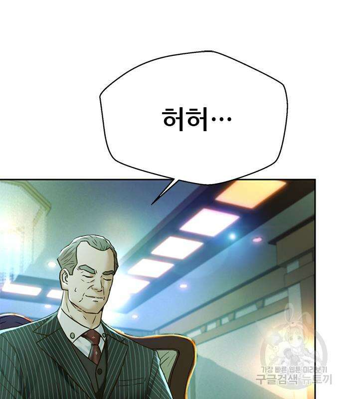 판사 이한영 155화 78