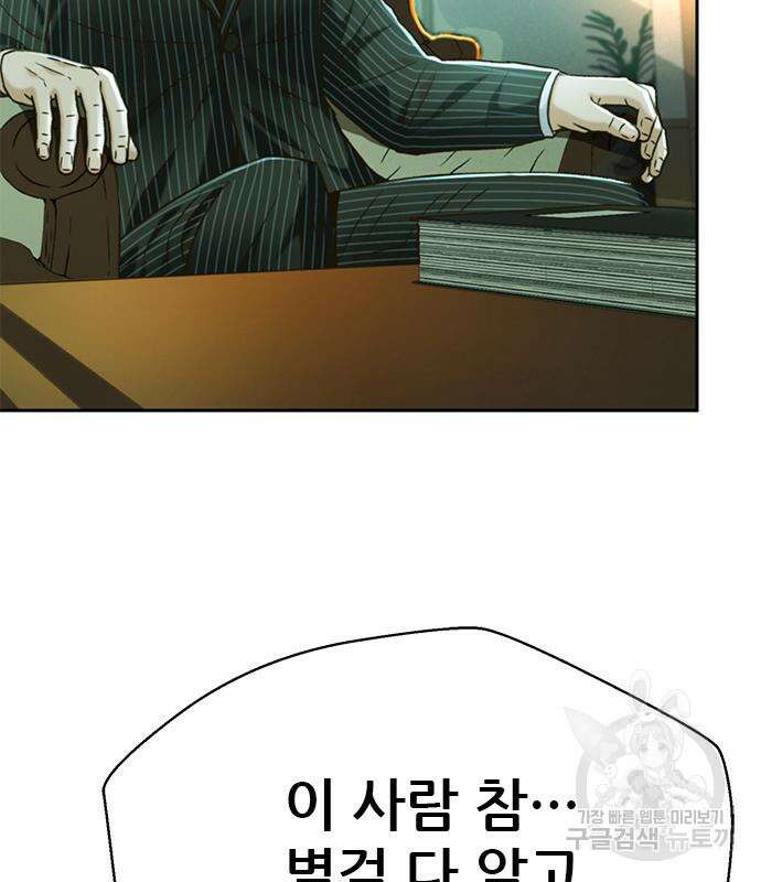 판사 이한영 155화 79