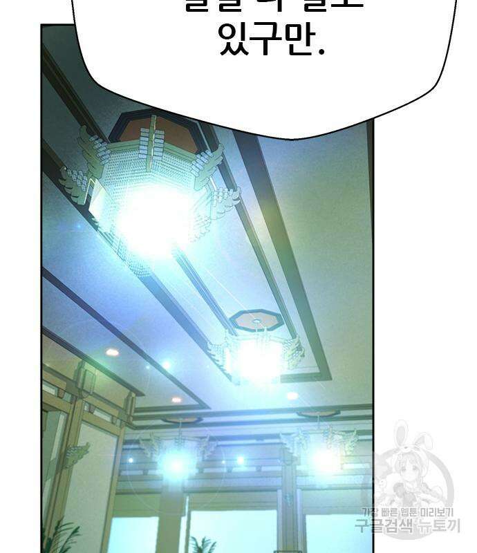 판사 이한영 155화 80