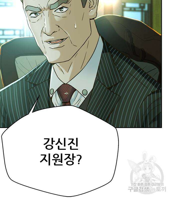 판사 이한영 155화 82