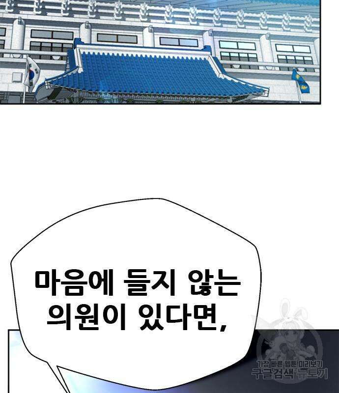 판사 이한영 155화 85