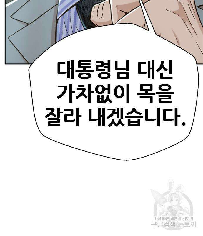 판사 이한영 155화 87