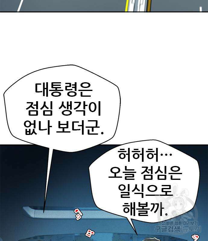 판사 이한영 155화 90