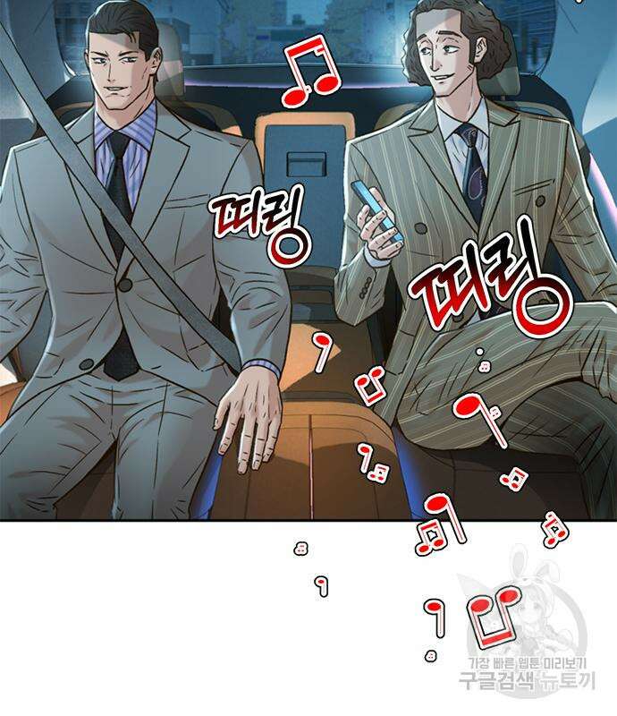 판사 이한영 155화 91
