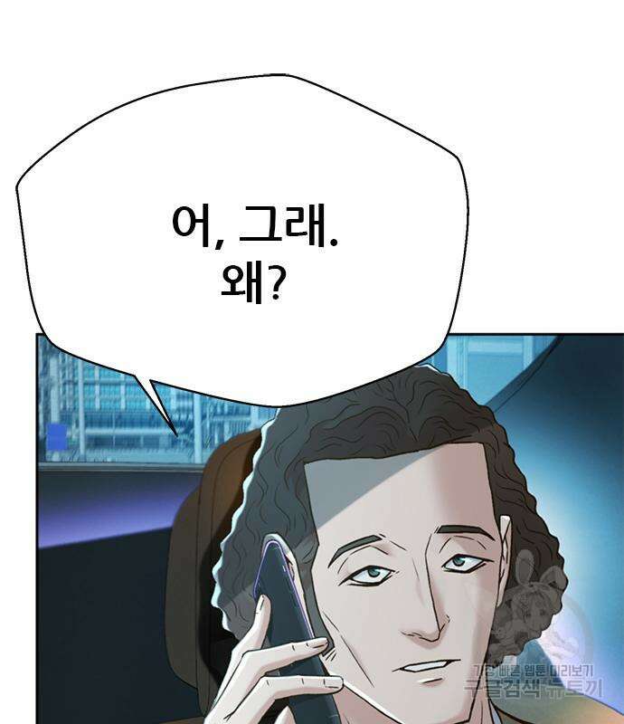 판사 이한영 155화 92