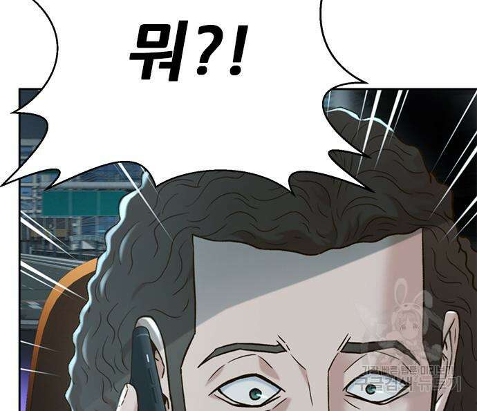 판사 이한영 155화 94