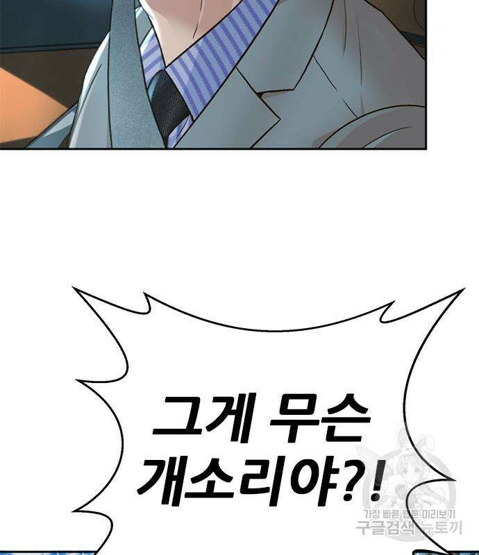 판사 이한영 155화 97