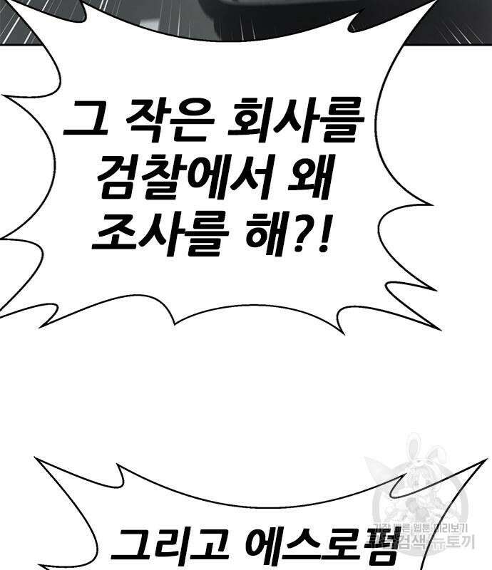 판사 이한영 155화 99