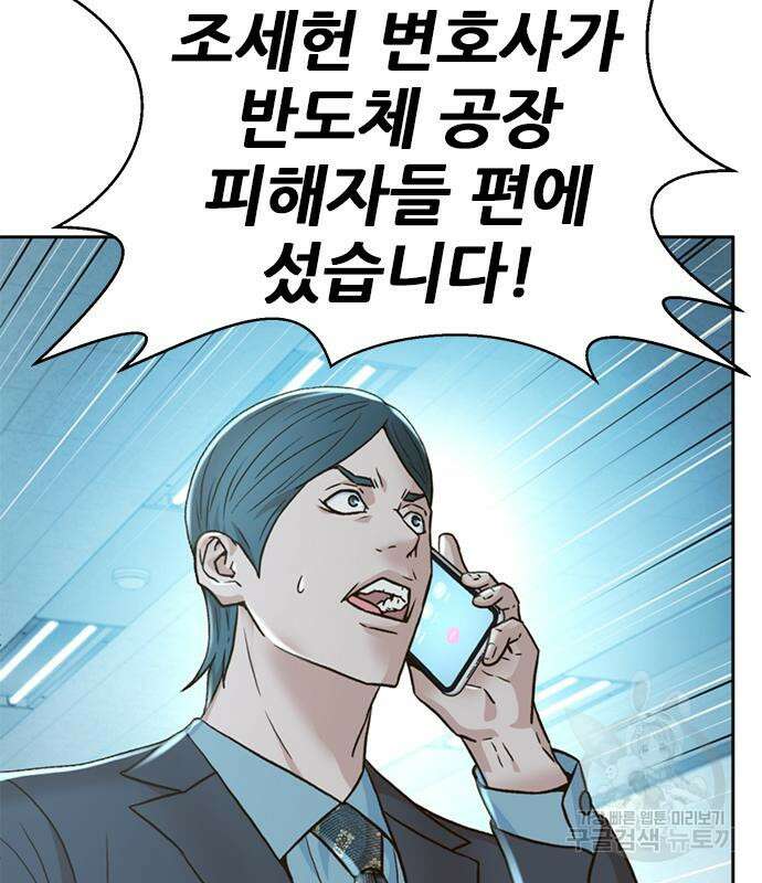 판사 이한영 155화 100