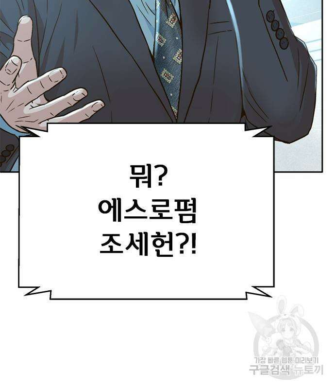 판사 이한영 155화 101