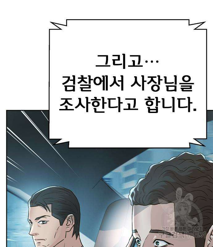 판사 이한영 155화 102