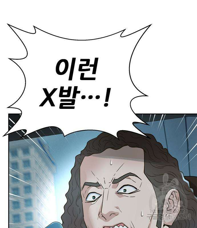 판사 이한영 155화 104