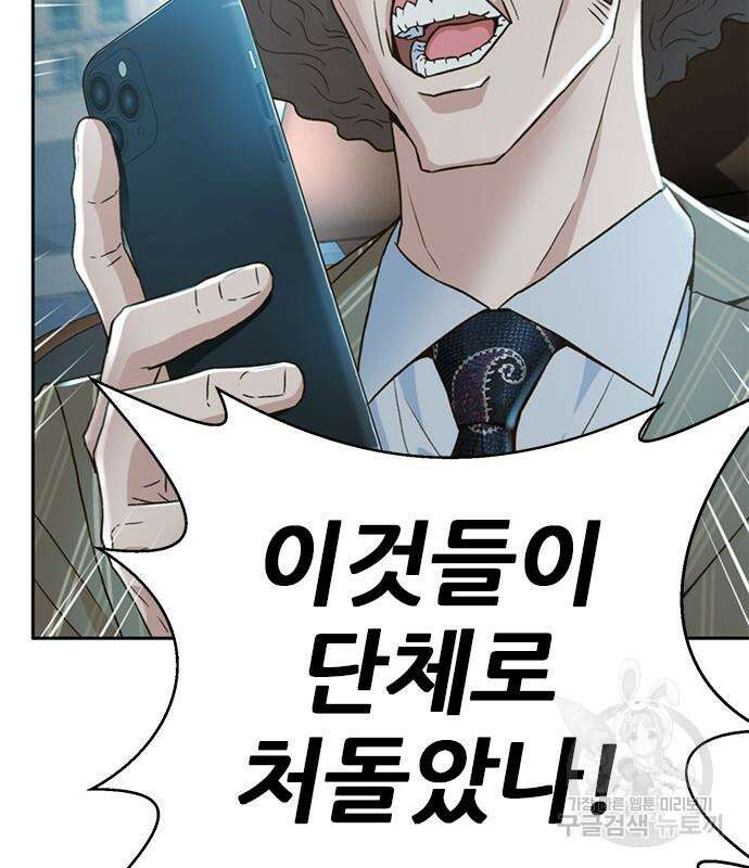 판사 이한영 155화 105