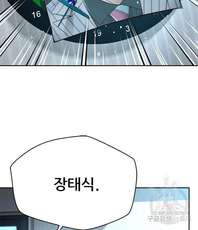 판사 이한영 155화 108