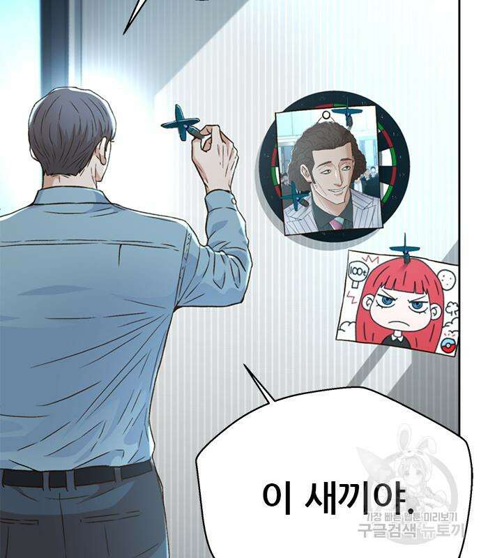 판사 이한영 155화 109