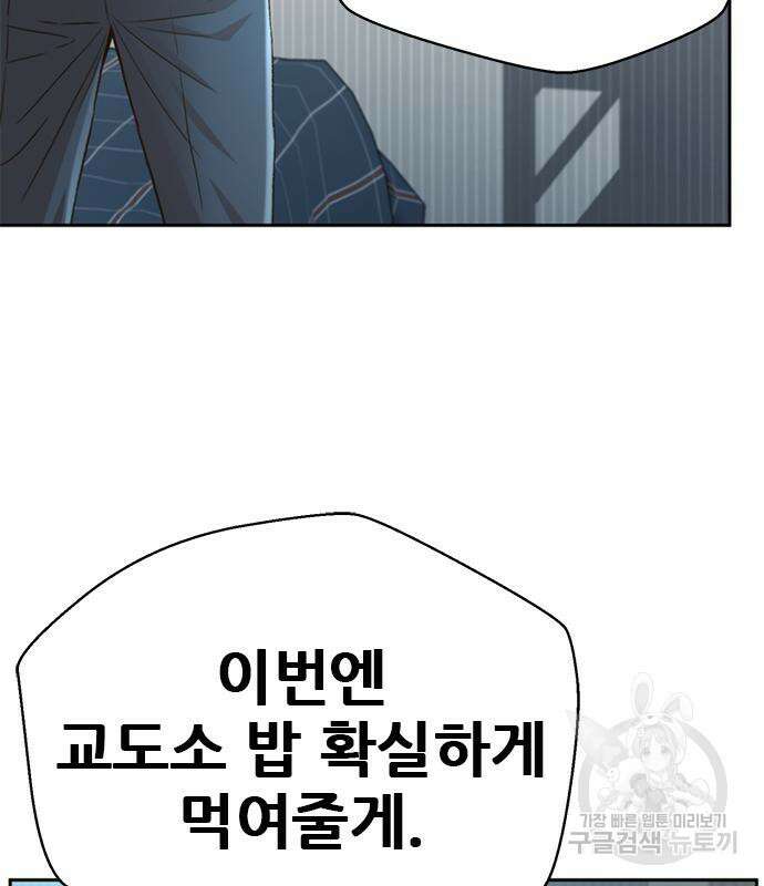 판사 이한영 155화 110