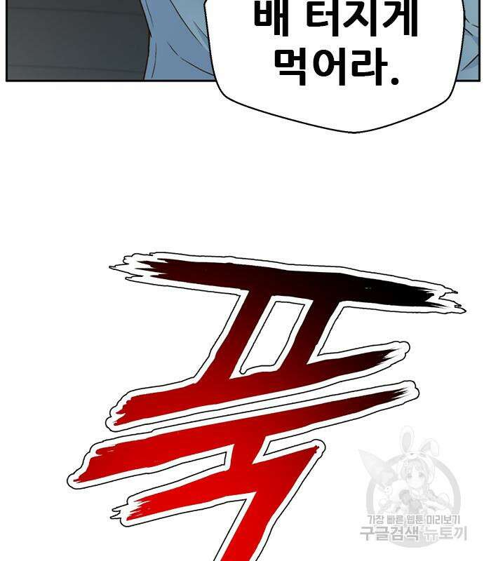 판사 이한영 155화 112
