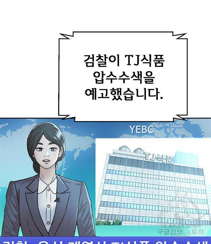 판사 이한영 155화 115