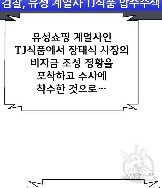 판사 이한영 155화 116