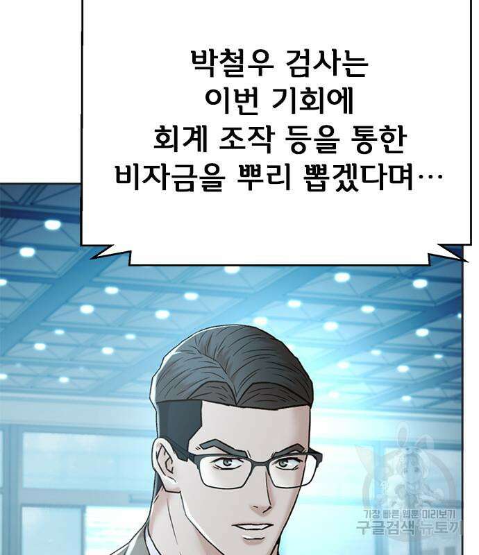 판사 이한영 155화 117