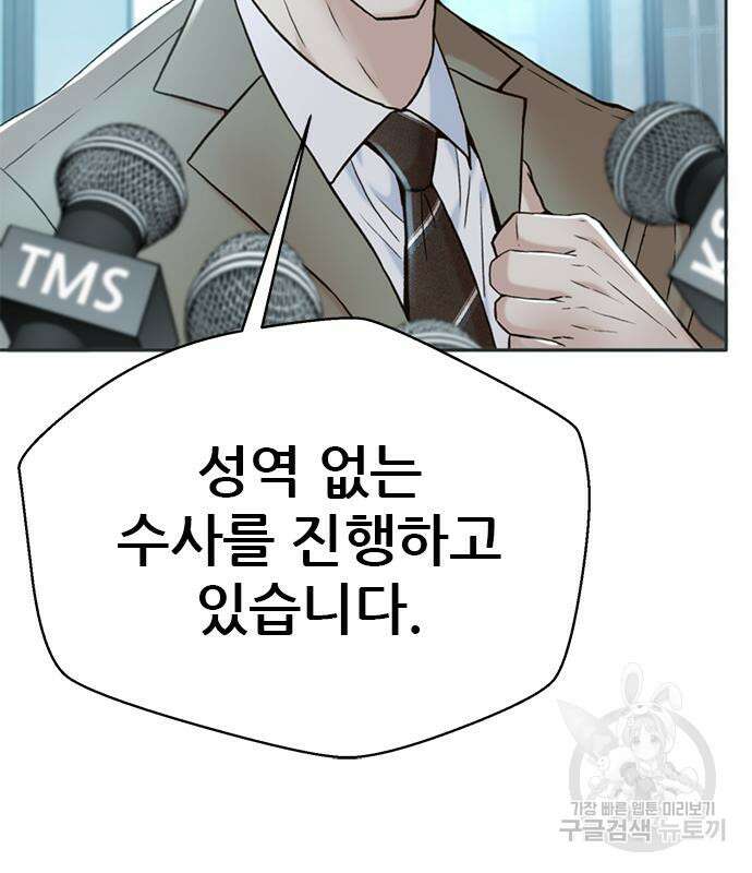 판사 이한영 155화 118