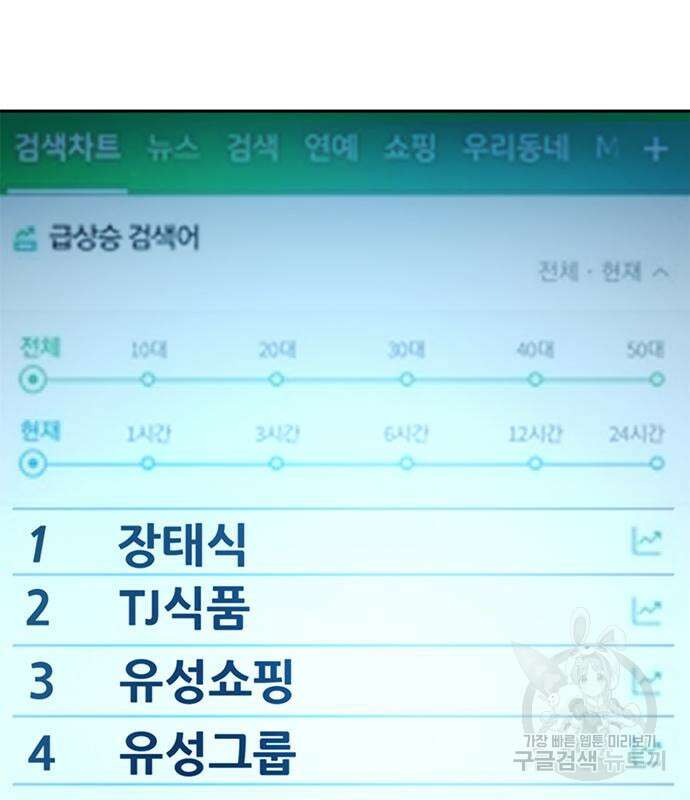 판사 이한영 155화 119