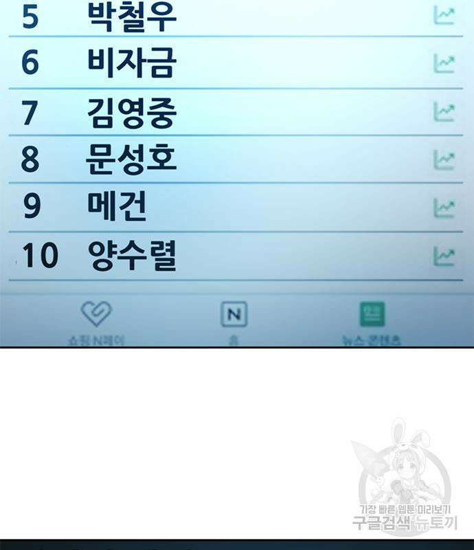 판사 이한영 155화 120