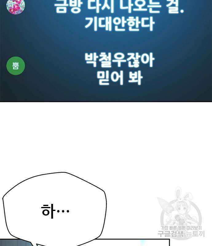 판사 이한영 155화 122