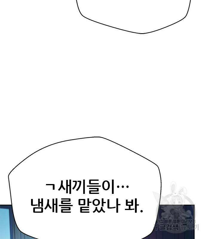 판사 이한영 155화 124