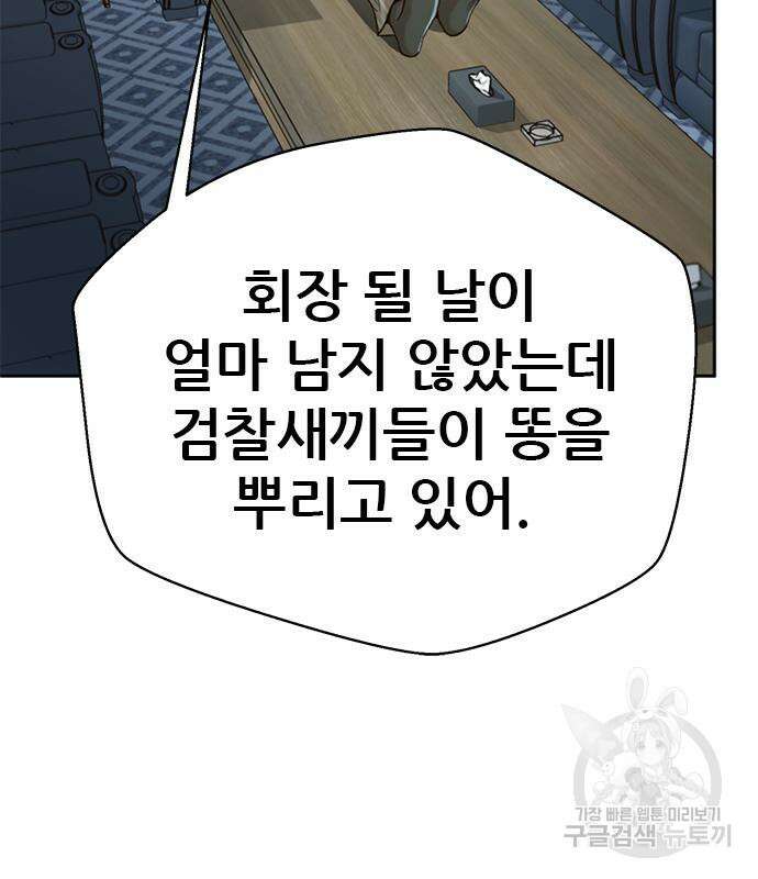 판사 이한영 155화 126