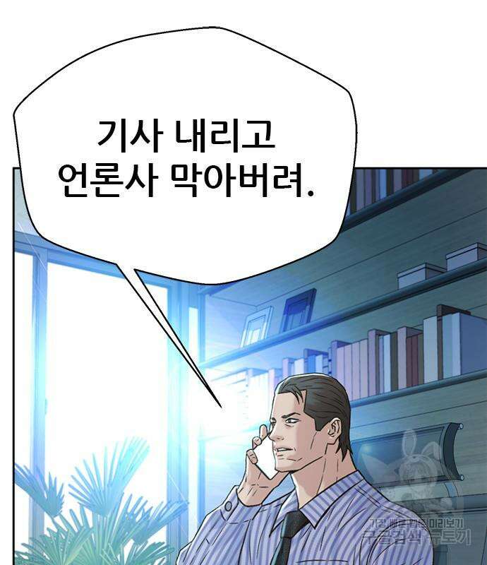 판사 이한영 155화 127