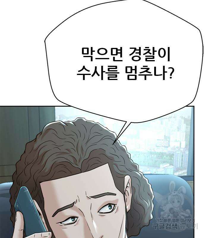 판사 이한영 155화 129
