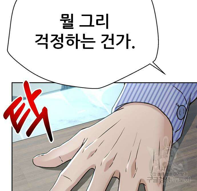 판사 이한영 155화 131